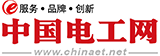 中國電工網(wǎng)